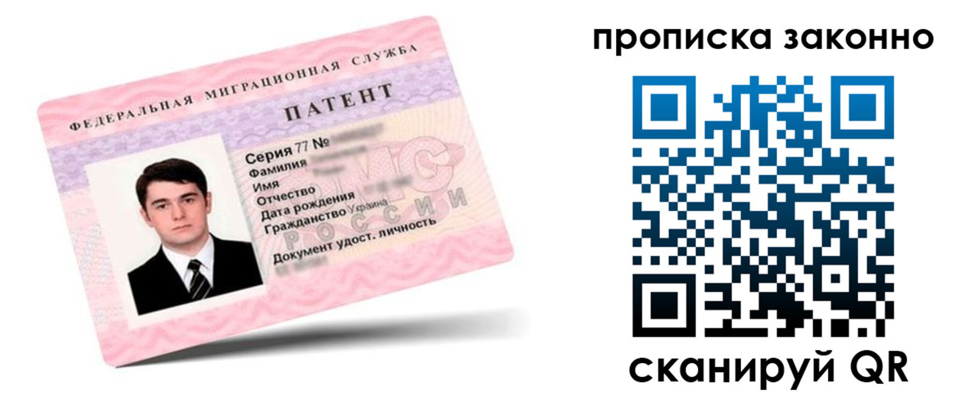 регистрация в Сосновом Бору
