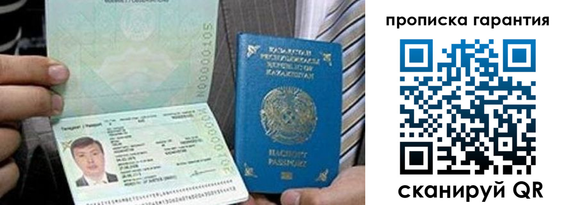 прописка 2025 в Сосновом Бору